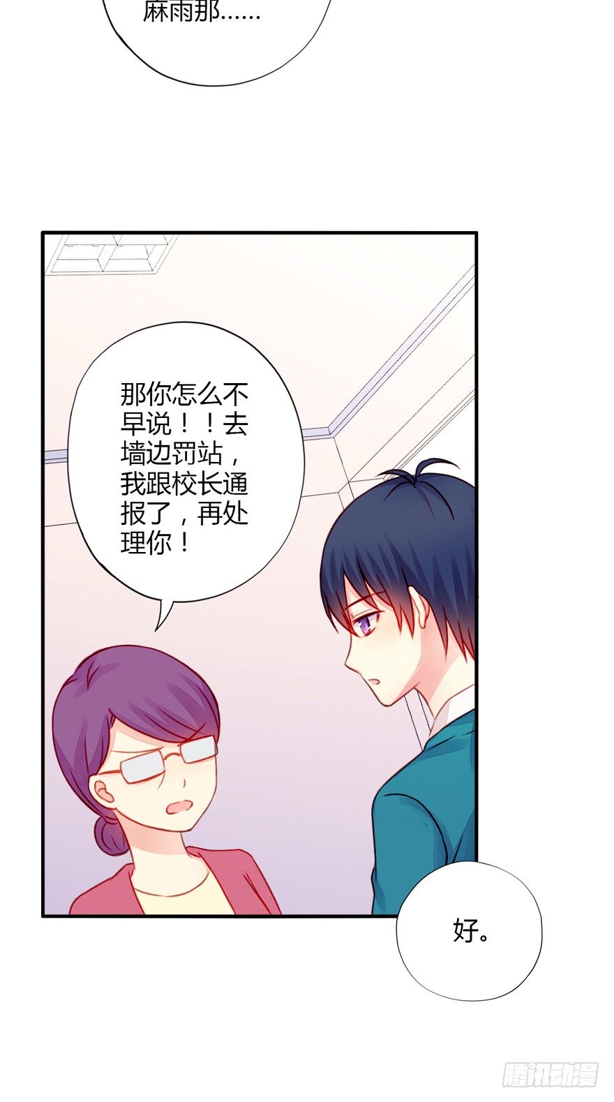 不同龄的人在一起漫画,018曲心的表叔1图