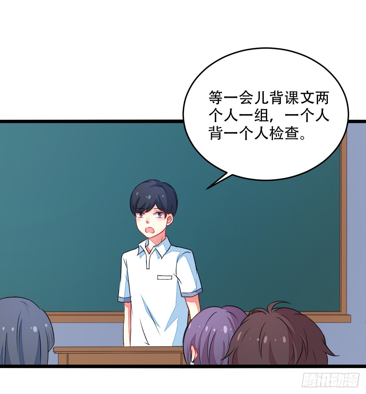 不同龄漫画,064早恋1图