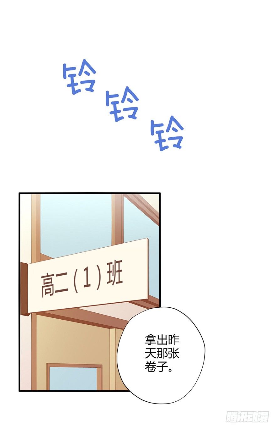 不同龄期蚕的喂食次数漫画,036我一点都不喜欢你2图