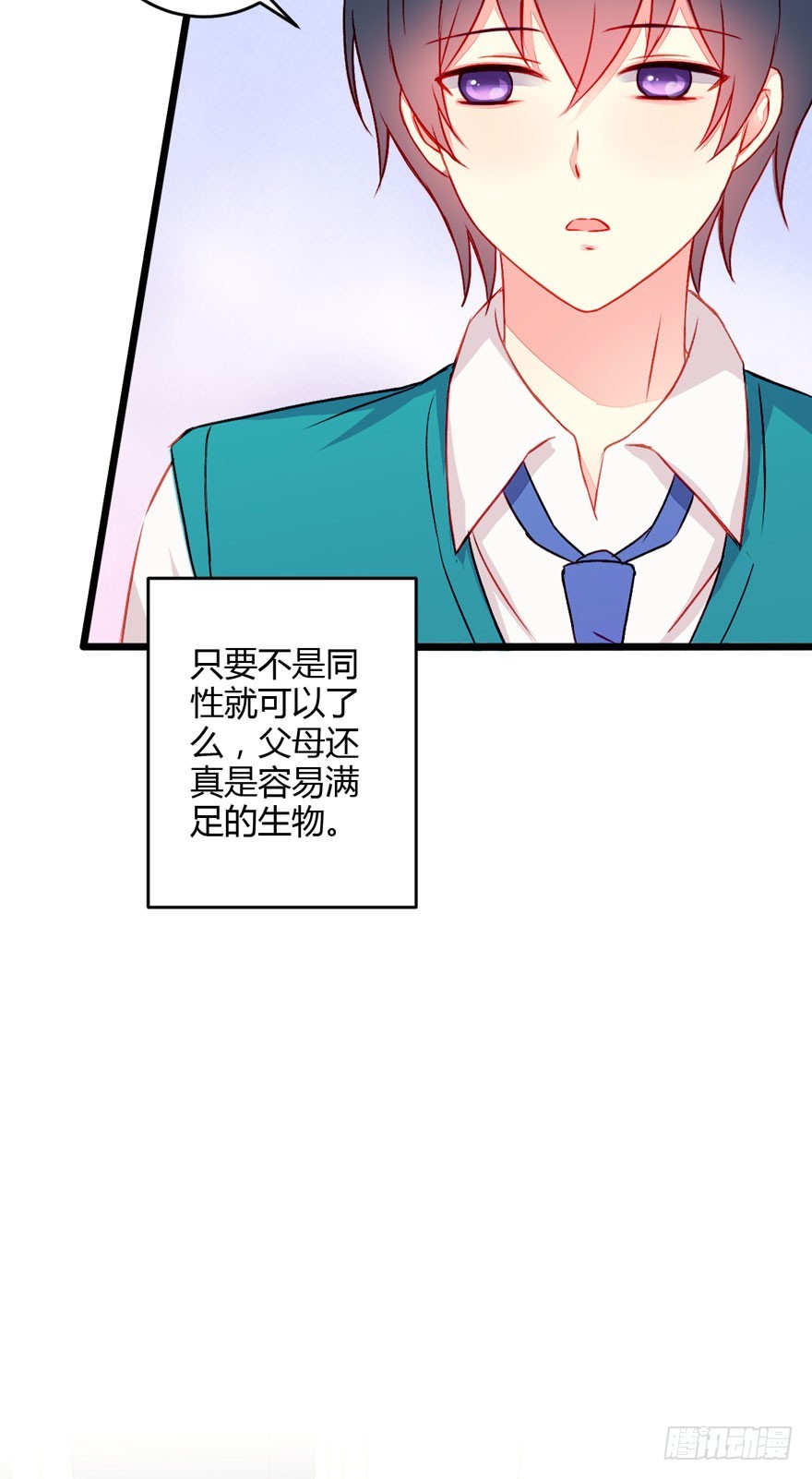 不同龄期的蚕在体型上有什么区别漫画,046靠自己1图