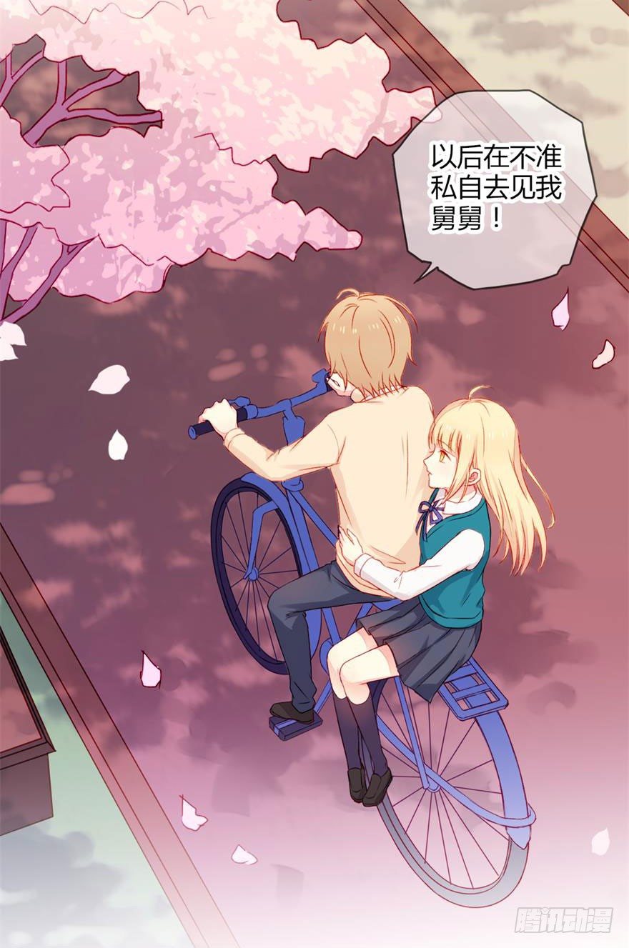 不同龄漫画,033 爆发1图