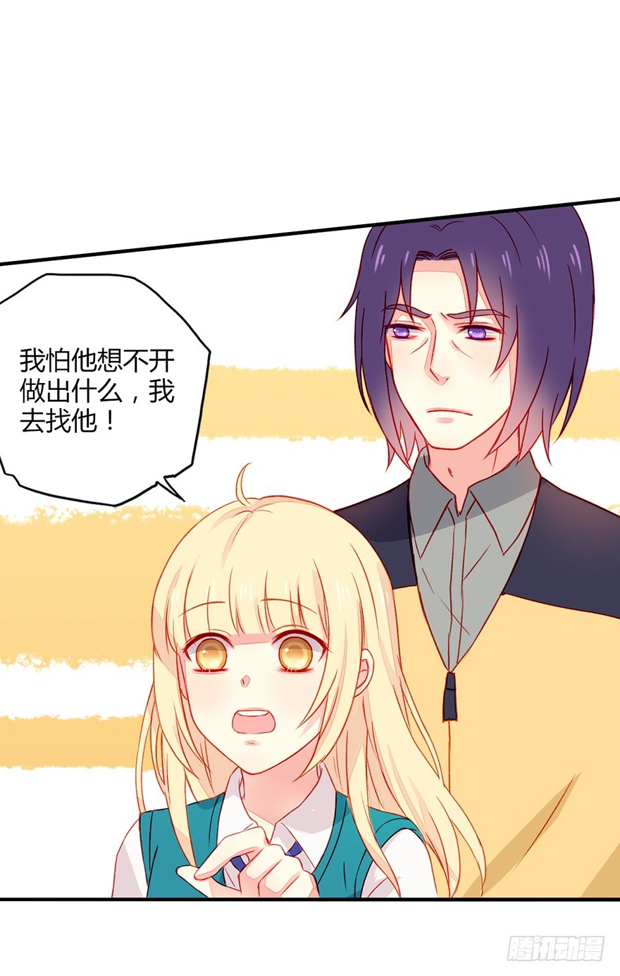 不同龄漫画,040当众掌掴2图