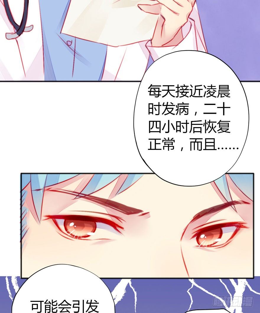 不科学御兽漫画,004机体时序紊乱症1图