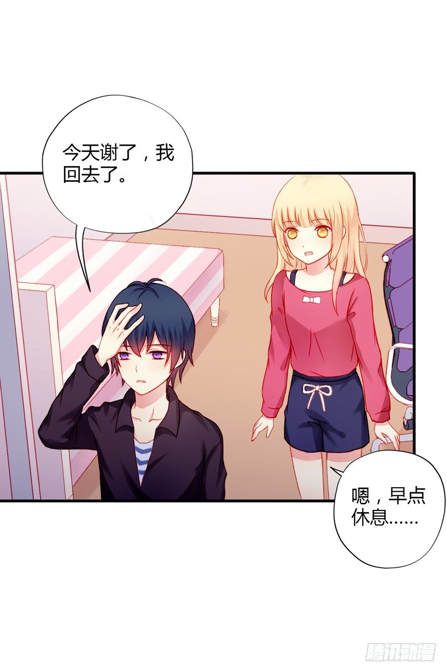 不同龄漫画,022欺骗2图