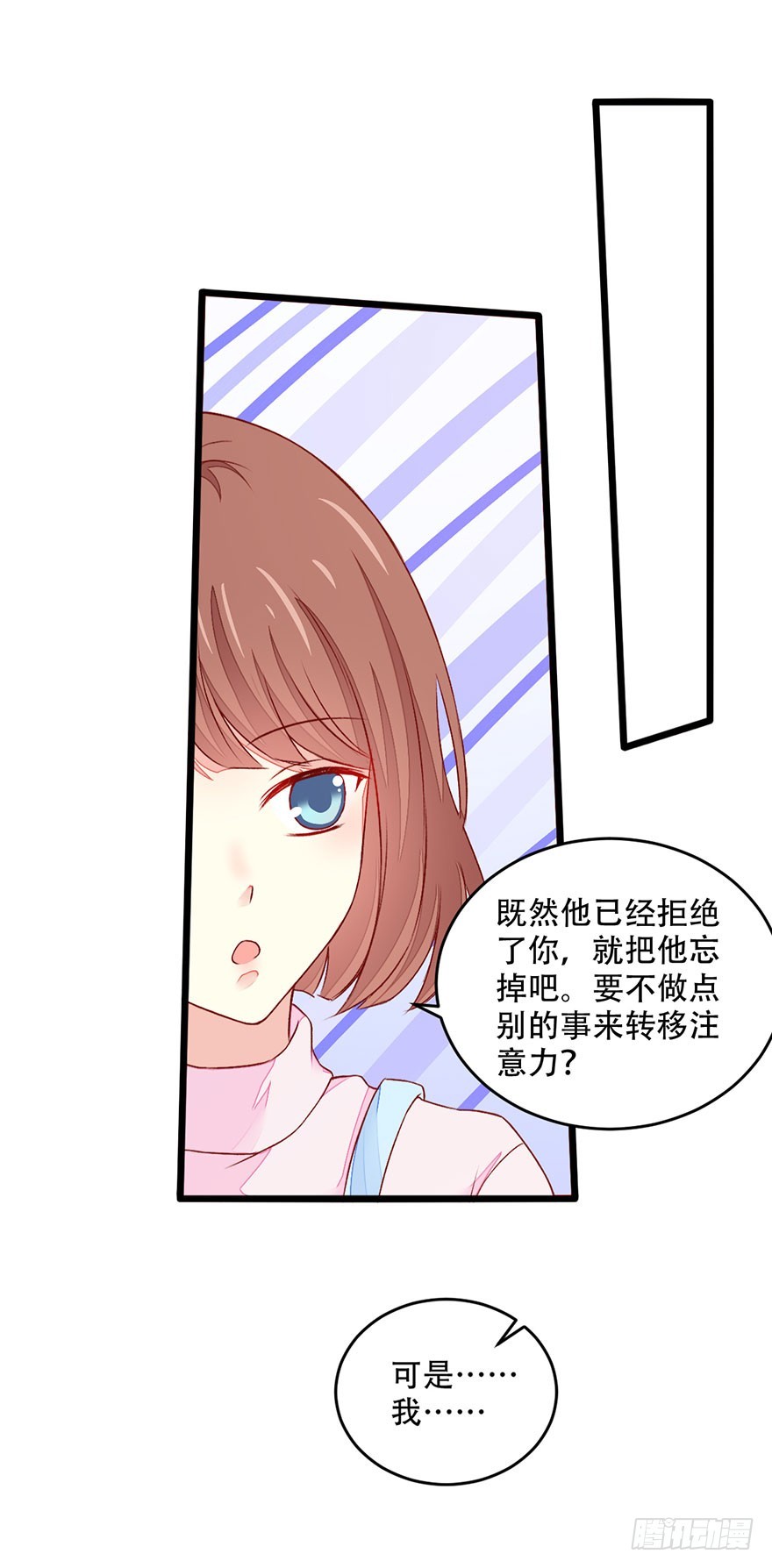 不同龄期的混凝土回弹值换算表有何不同漫画,048转移注意力2图