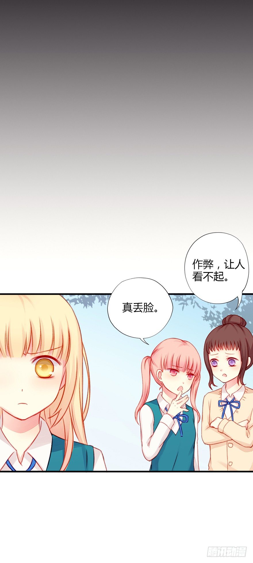 不同龄漫画,018曲心的表叔2图
