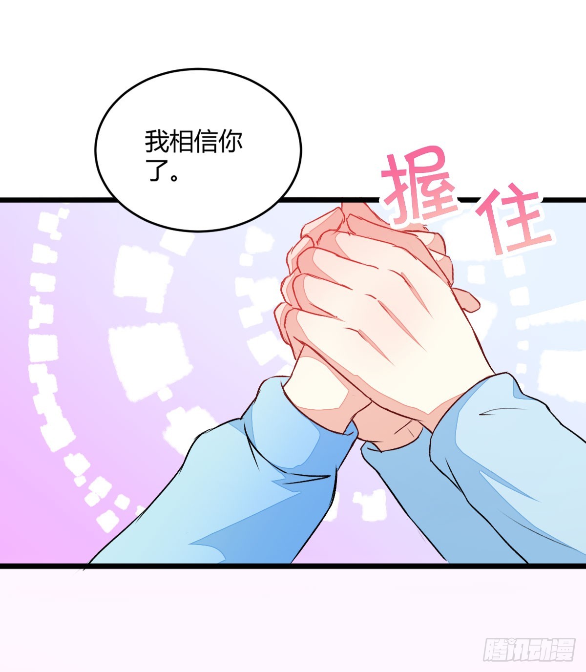 不同领导风格在不同情境下的效能漫画,058开始交往2图