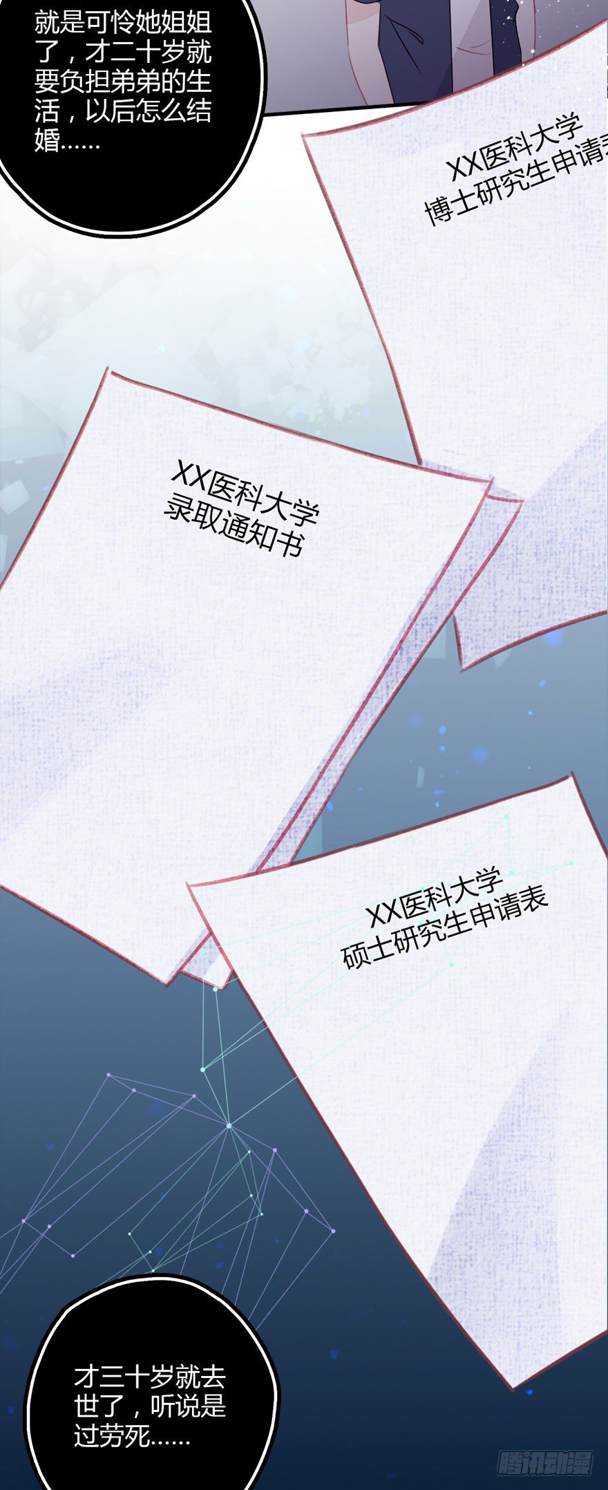 不同龄漫画,035沉默疏离1图