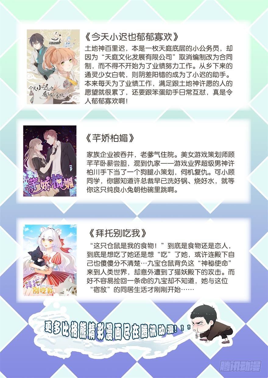 不同龄漫画,019病情2图