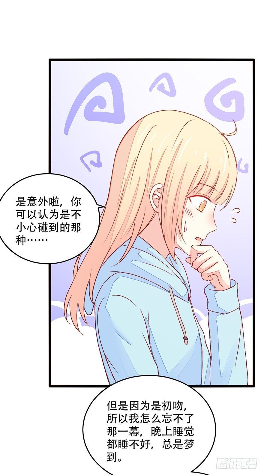 不同领域的干部研究漫画,048转移注意力2图