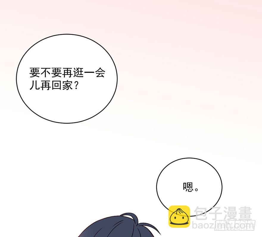 不同龄漫画,044假戏真做？2图