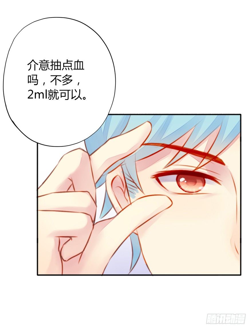 不同龄没话题漫画,005划清界限2图