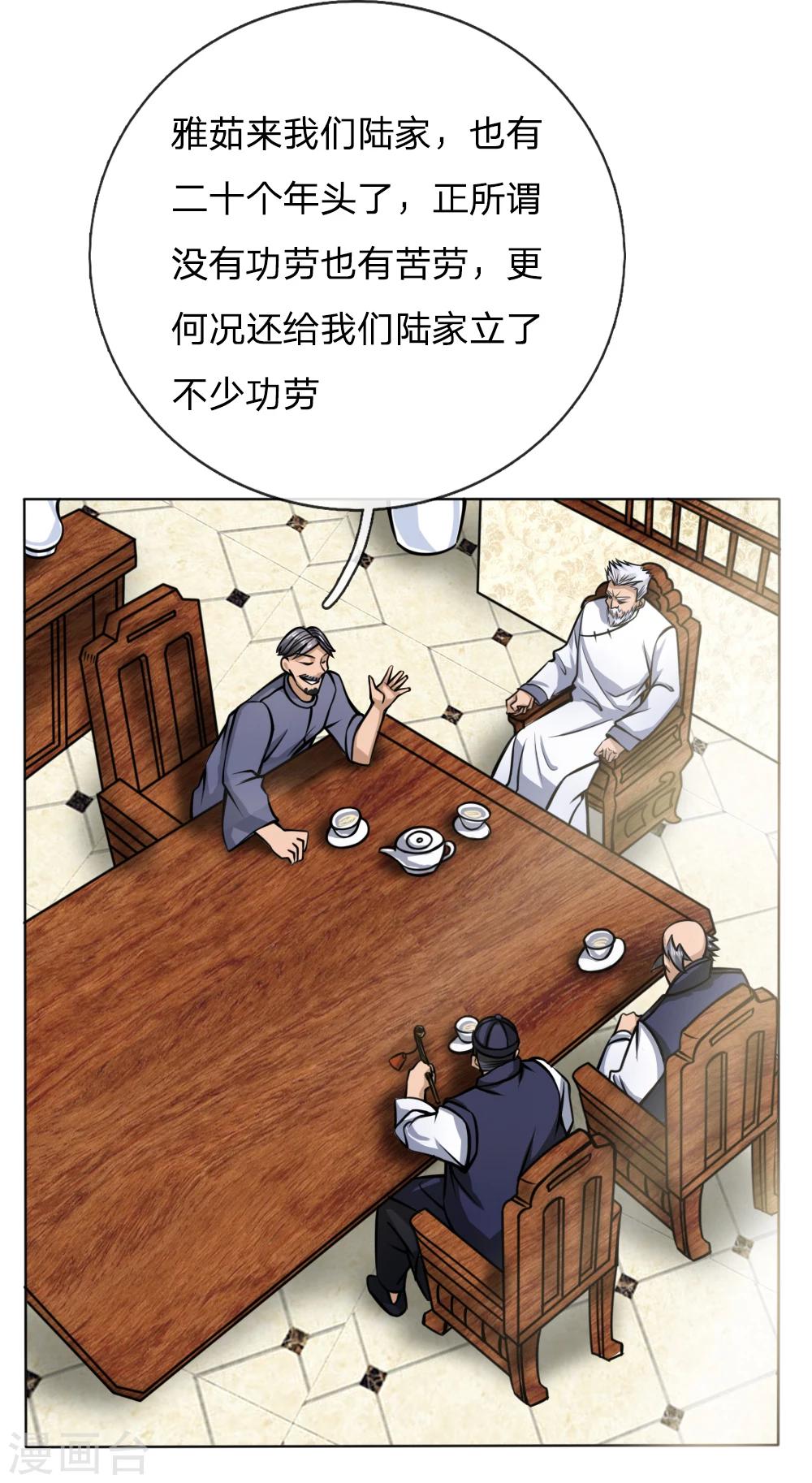 绝世兵王漫画,第43话1图