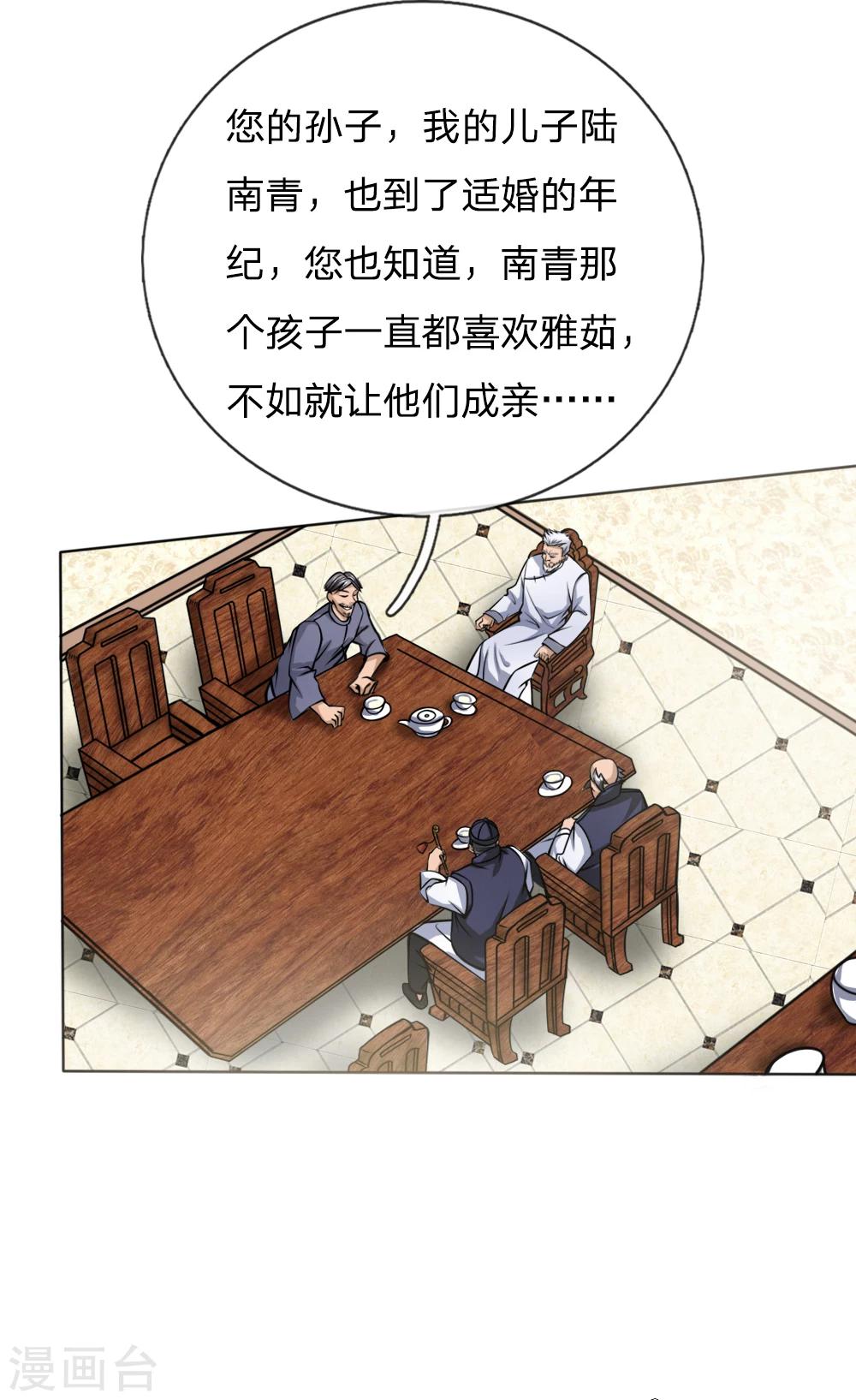 绝世兵王漫画,第43话1图