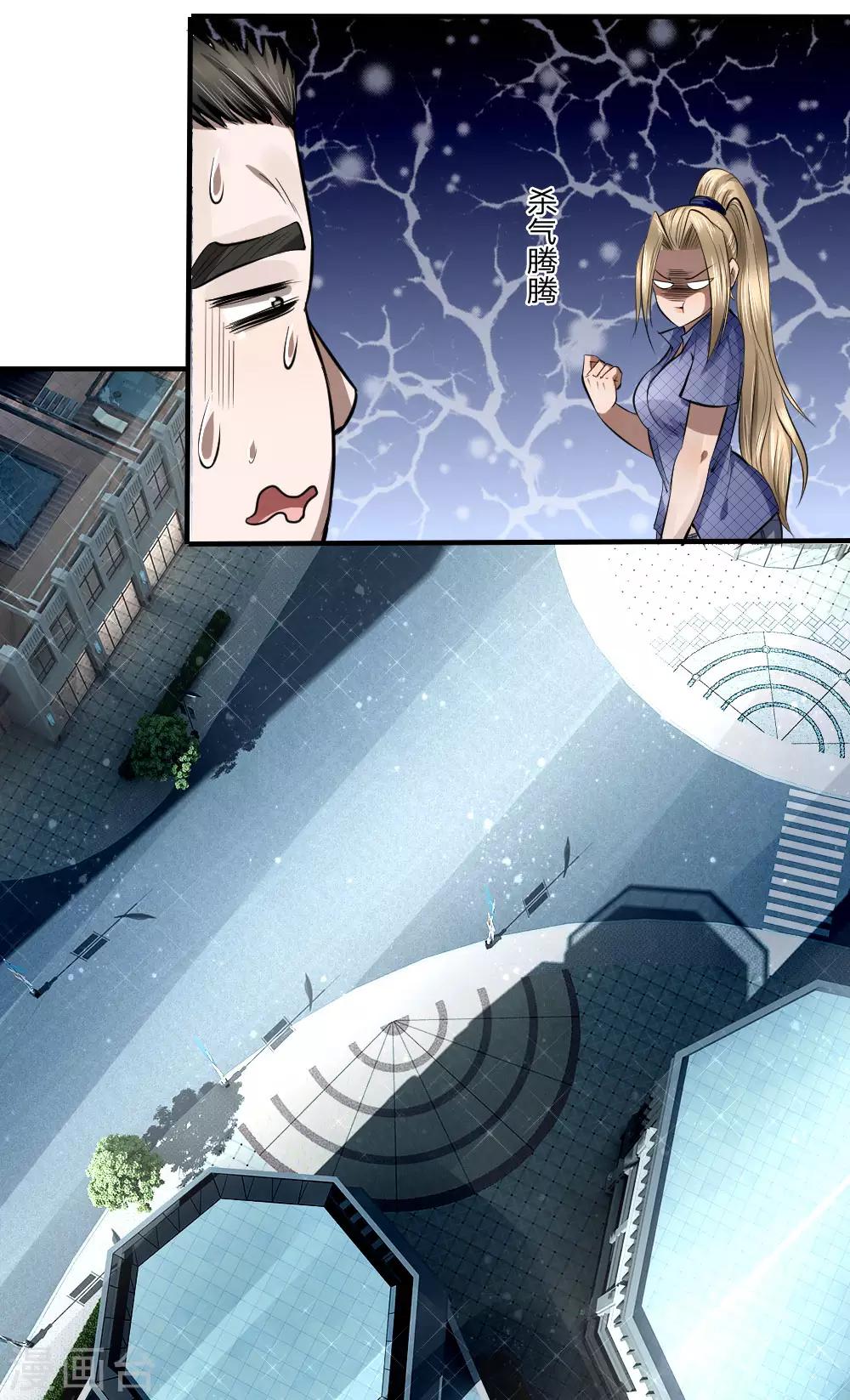 绝世兵王漫画,第84话2图