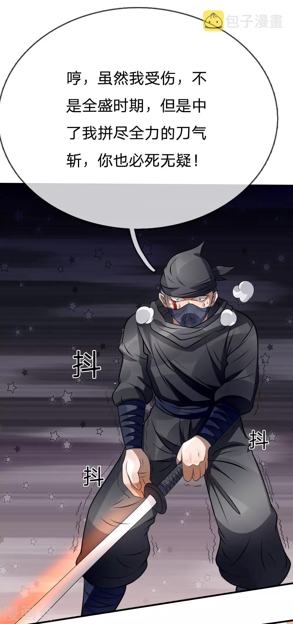 绝世兵王漫画,第98话1图