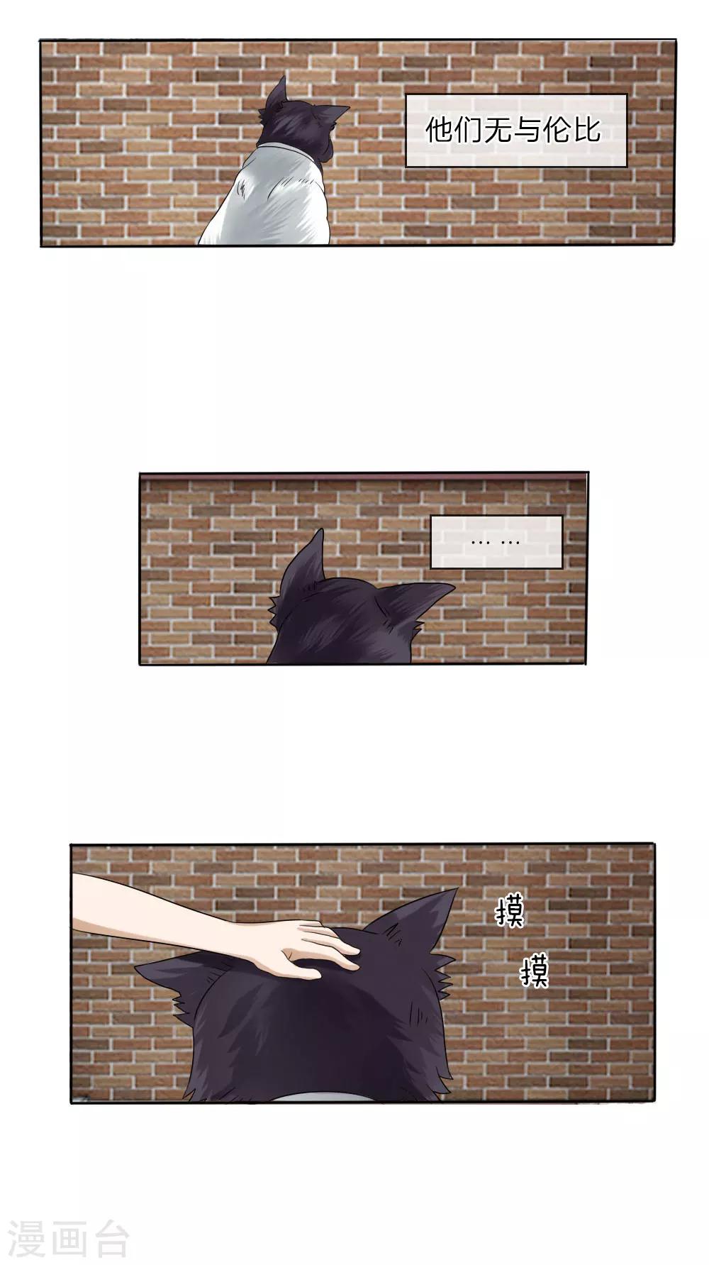 绝世兵王漫画,第13话2图