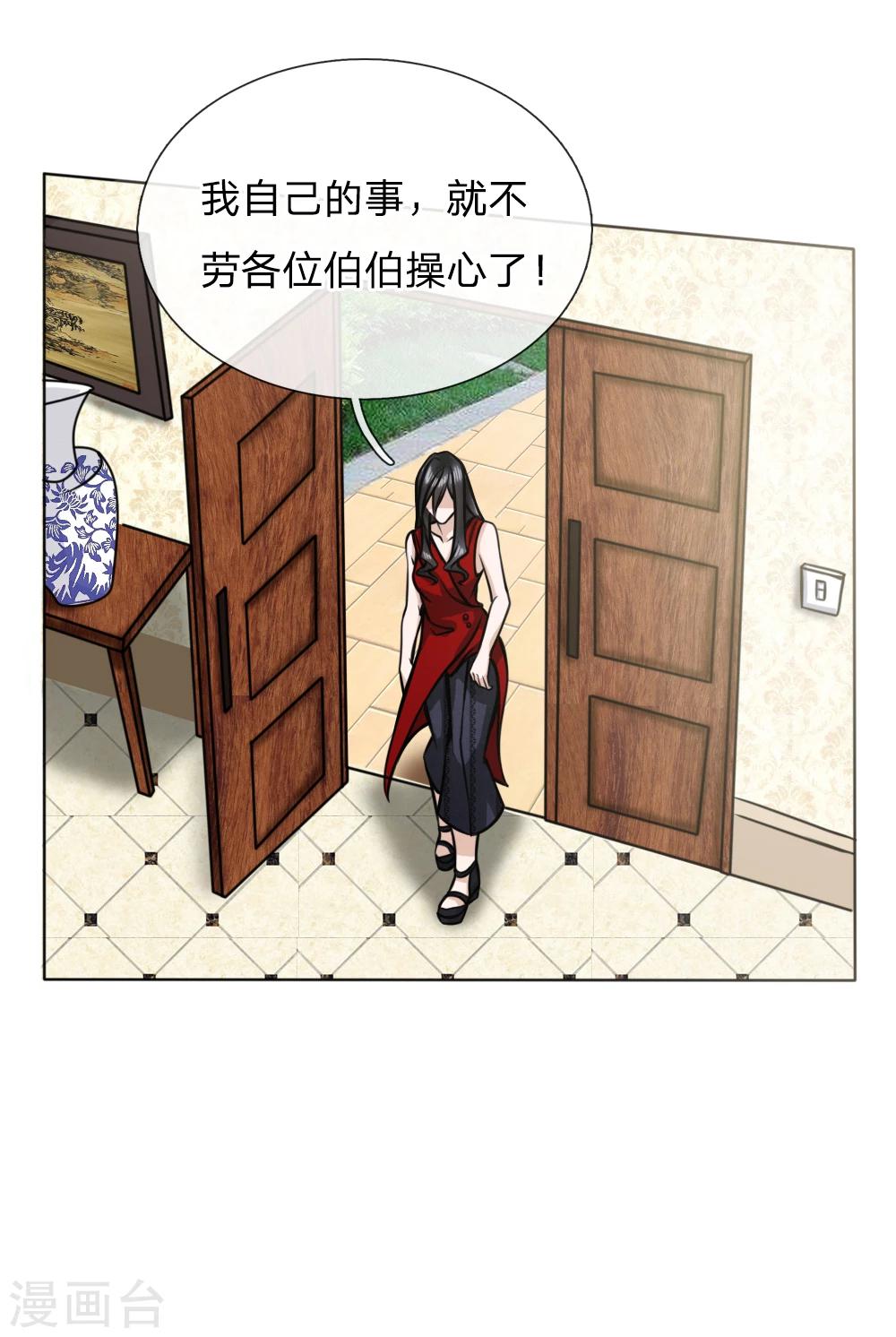 绝世兵王漫画,第43话1图