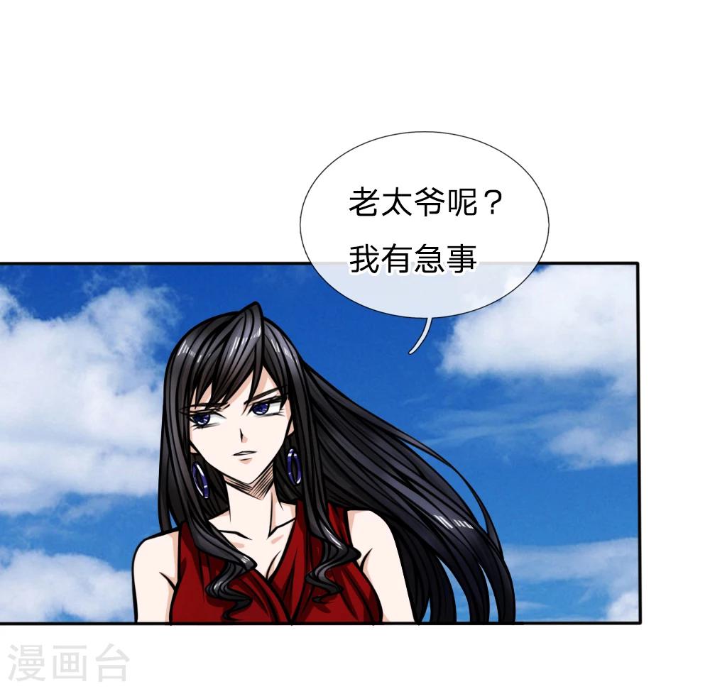绝世兵王漫画,第43话2图