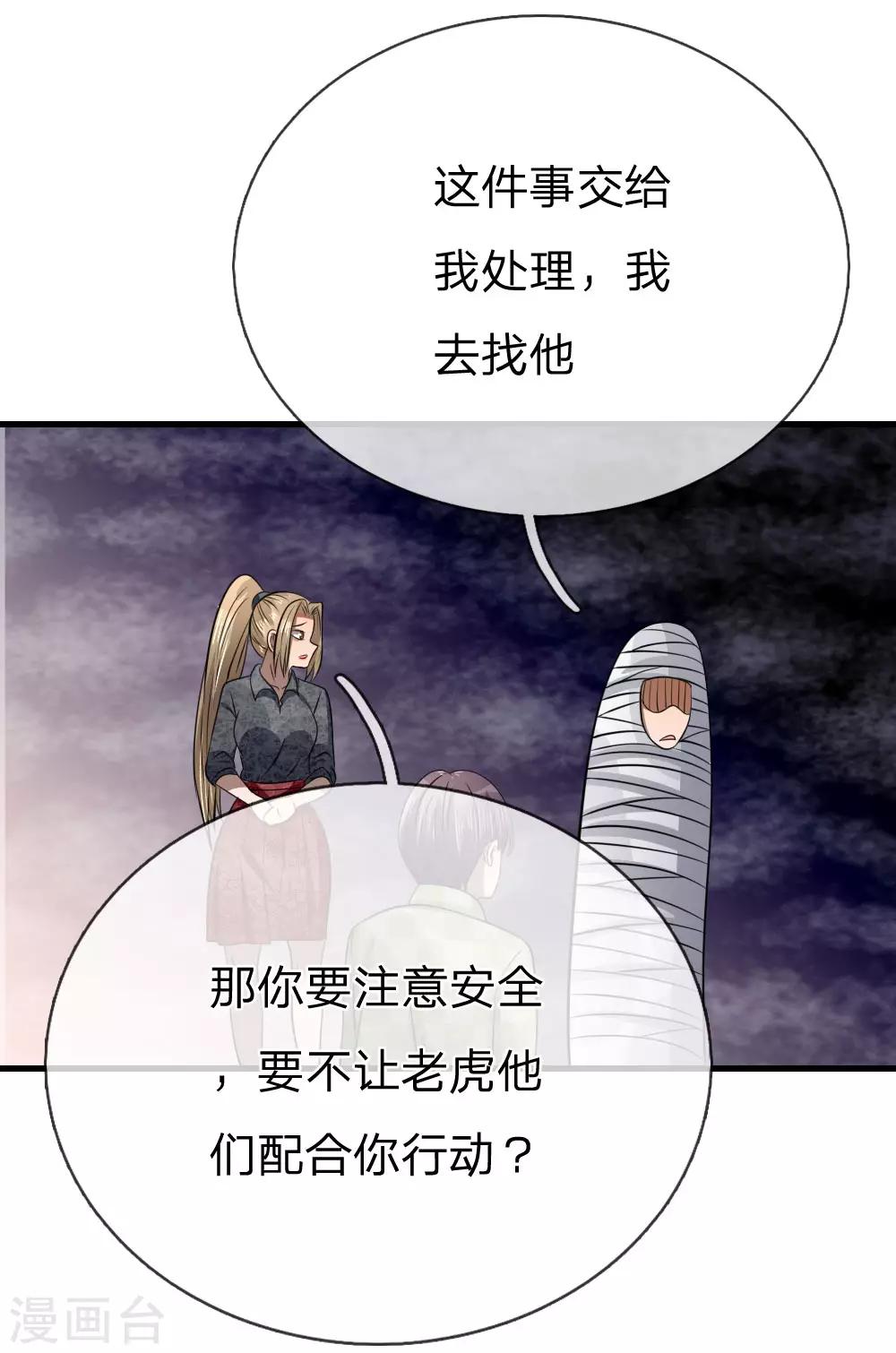 绝世兵王漫画,第100话2图