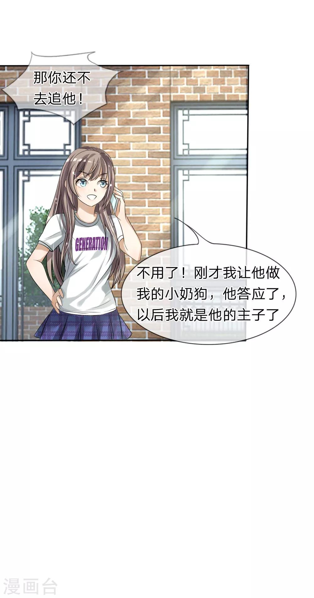 绝世兵王漫画,第13话2图