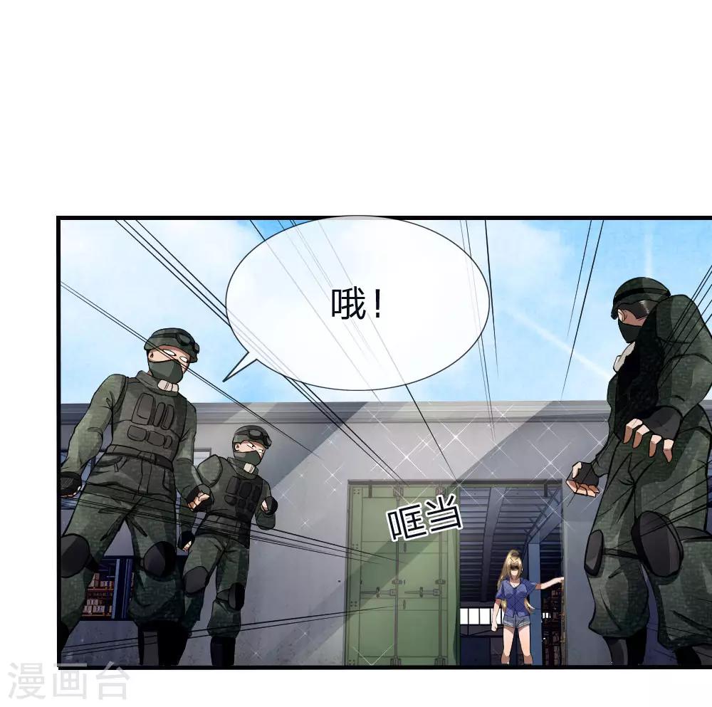 绝世兵王漫画,第79话1图