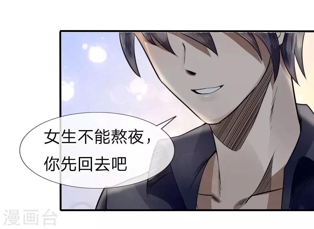绝世兵王漫画,第73话1图