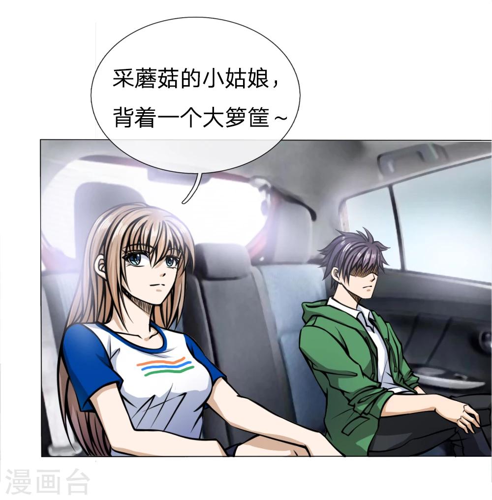 绝世兵王漫画,第36话2图