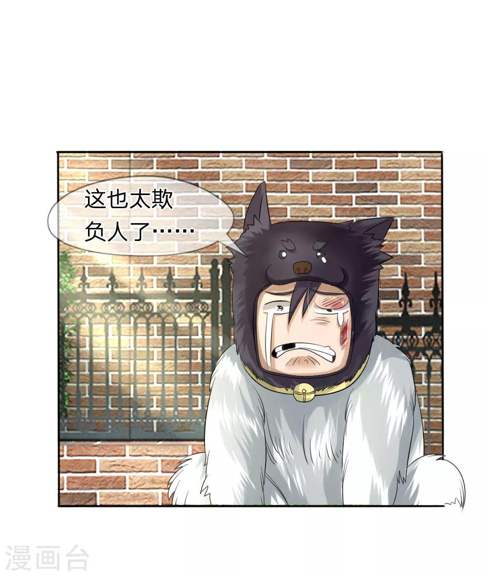 绝世兵王漫画,第13话2图