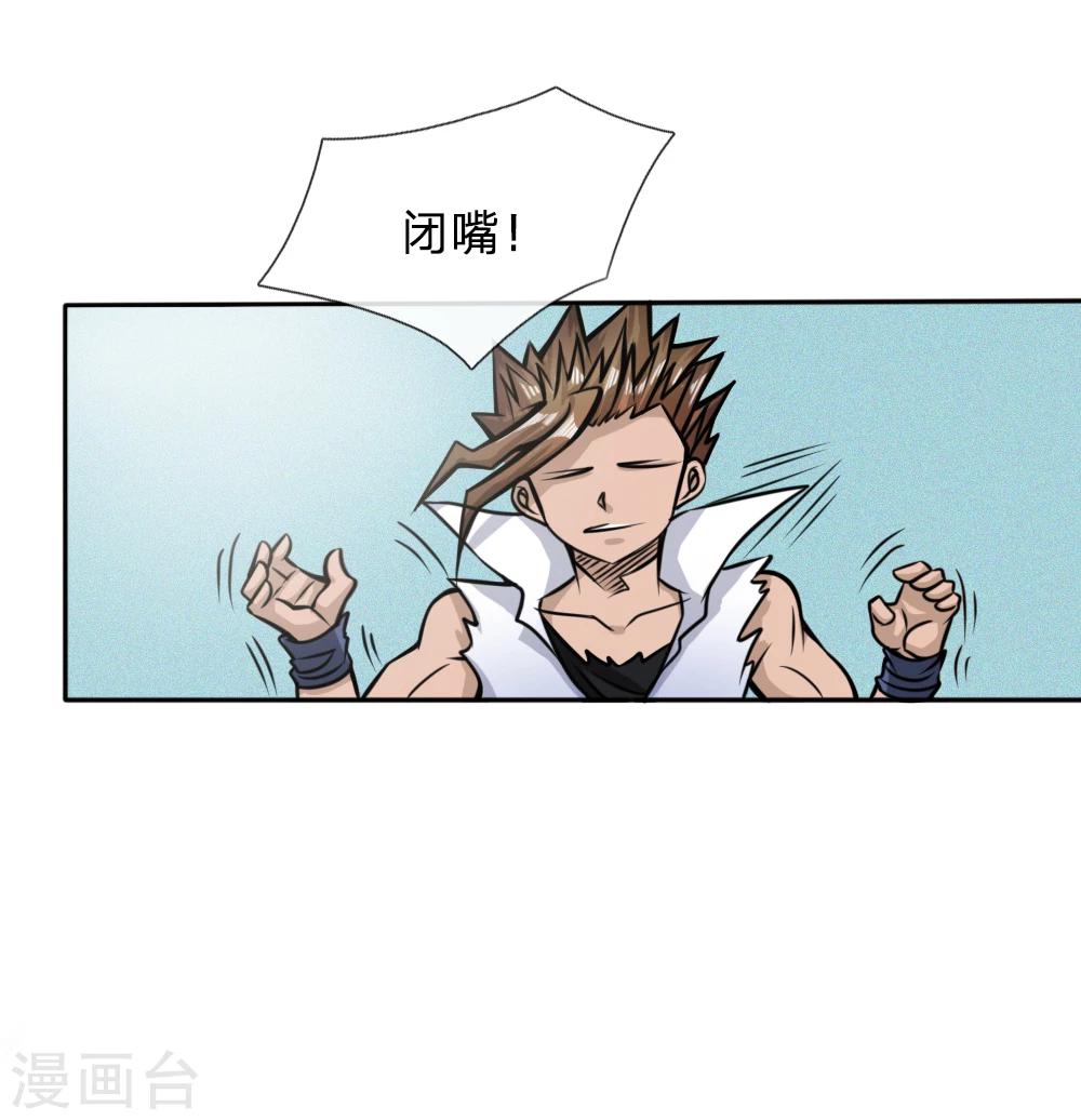 绝世兵王漫画,第41话2图