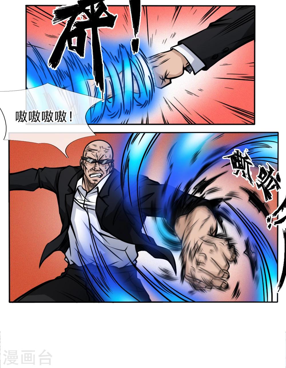 绝世兵王漫画,第42话1图