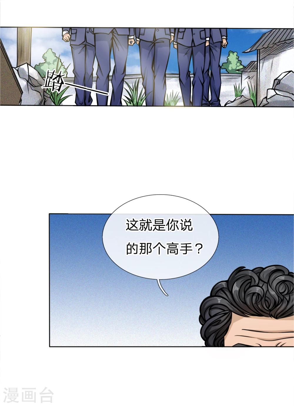 绝世兵王漫画,第38话1图