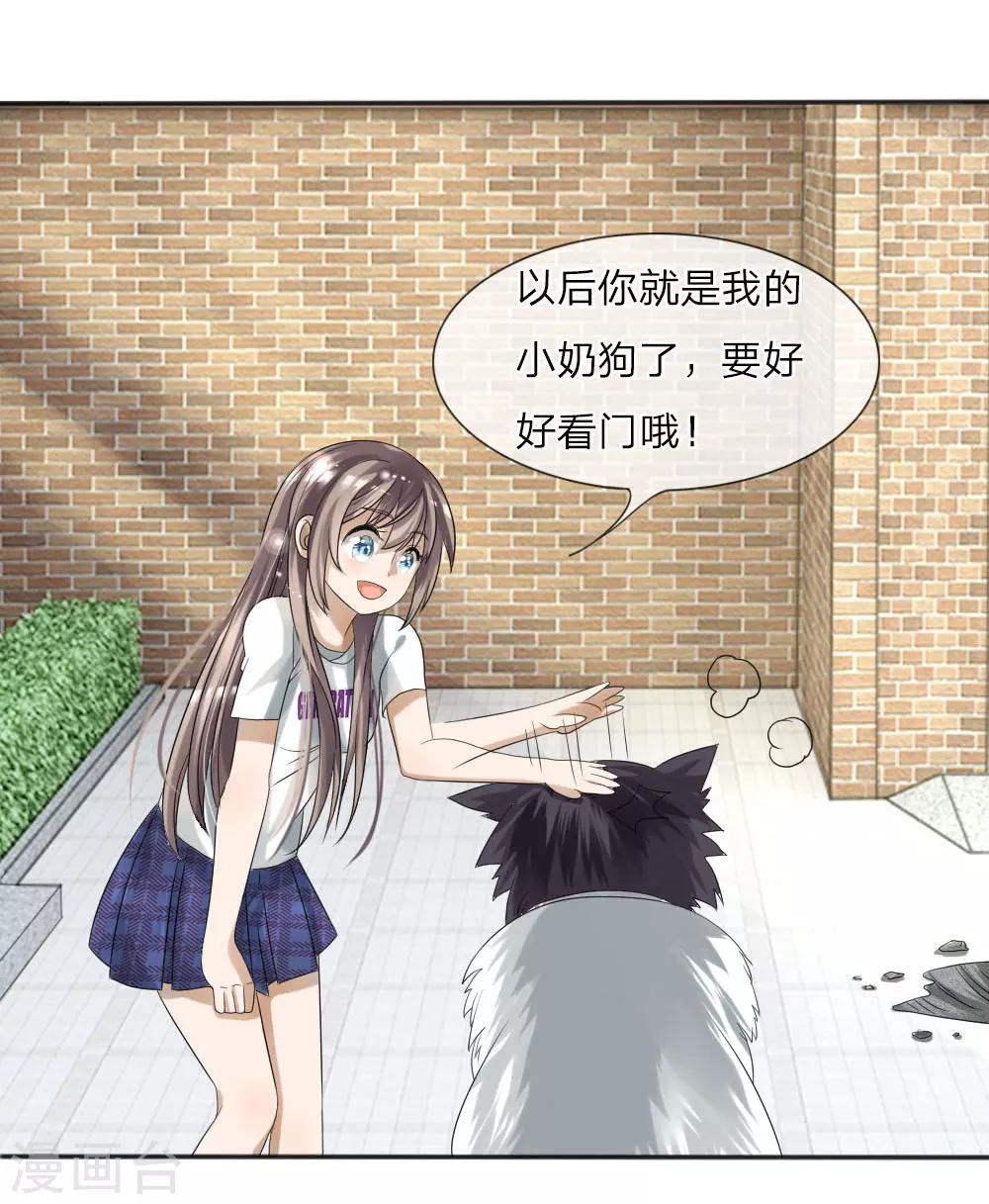 绝世兵王漫画,第13话1图