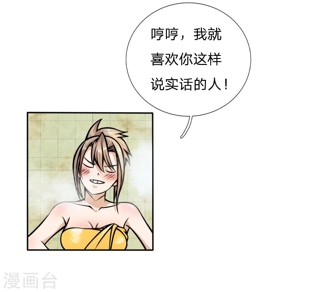 绝世兵王漫画,第43话1图