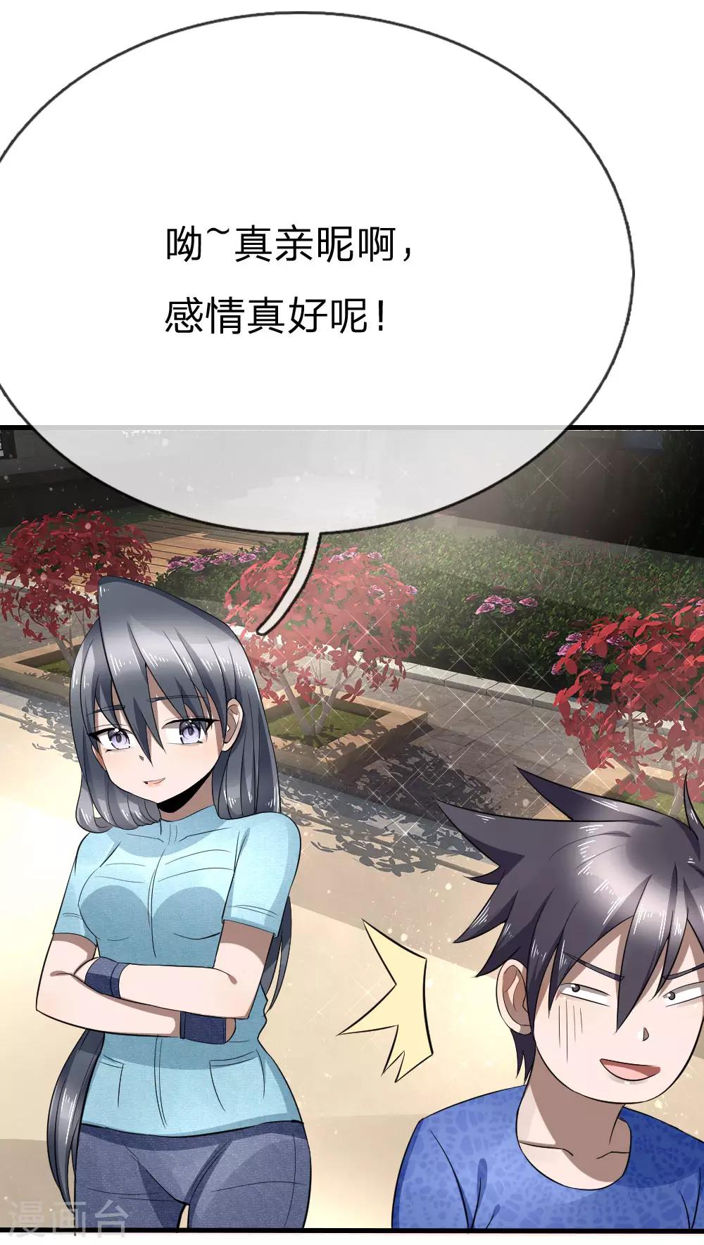 绝世兵王漫画,第91话2图