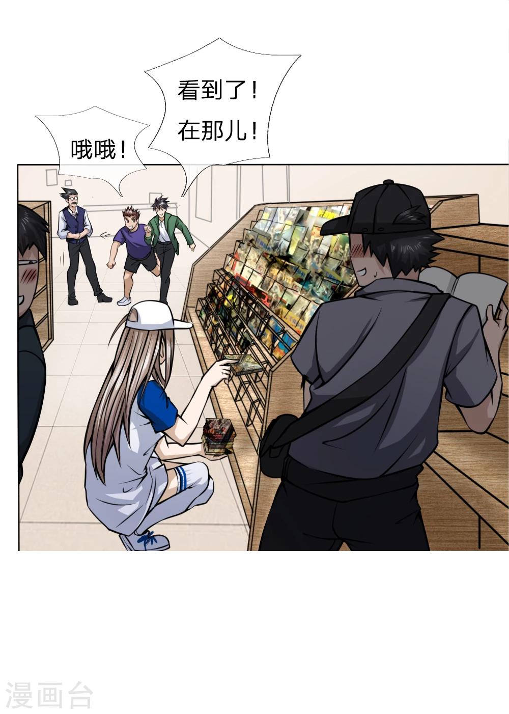 绝世兵王漫画,第35话1图