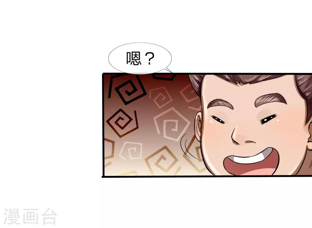 绝世兵王漫画,第77话2图