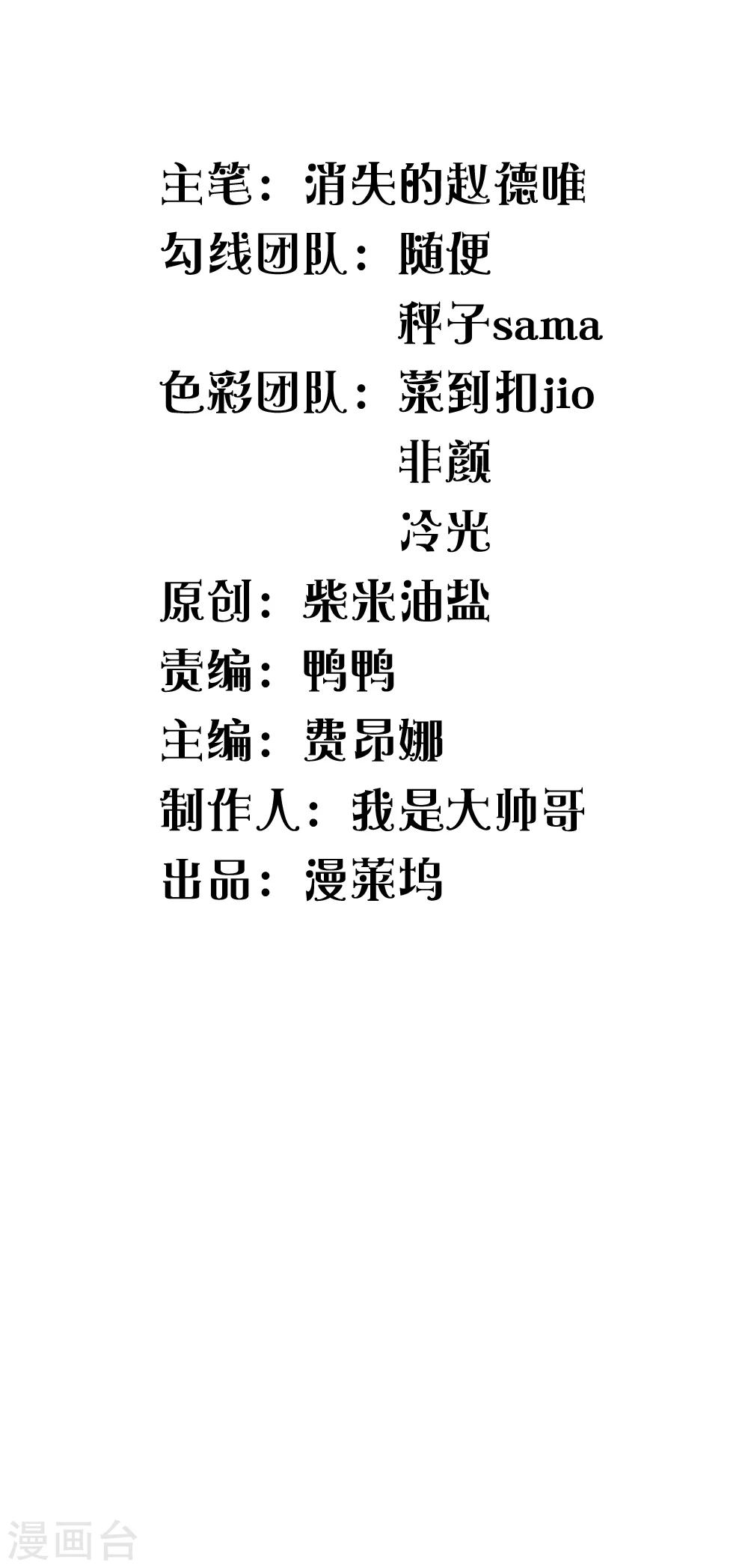 绝世兵王漫画,第38话2图