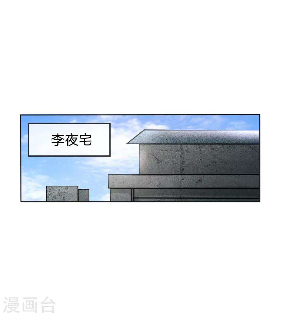 绝世兵王漫画,第55话1图