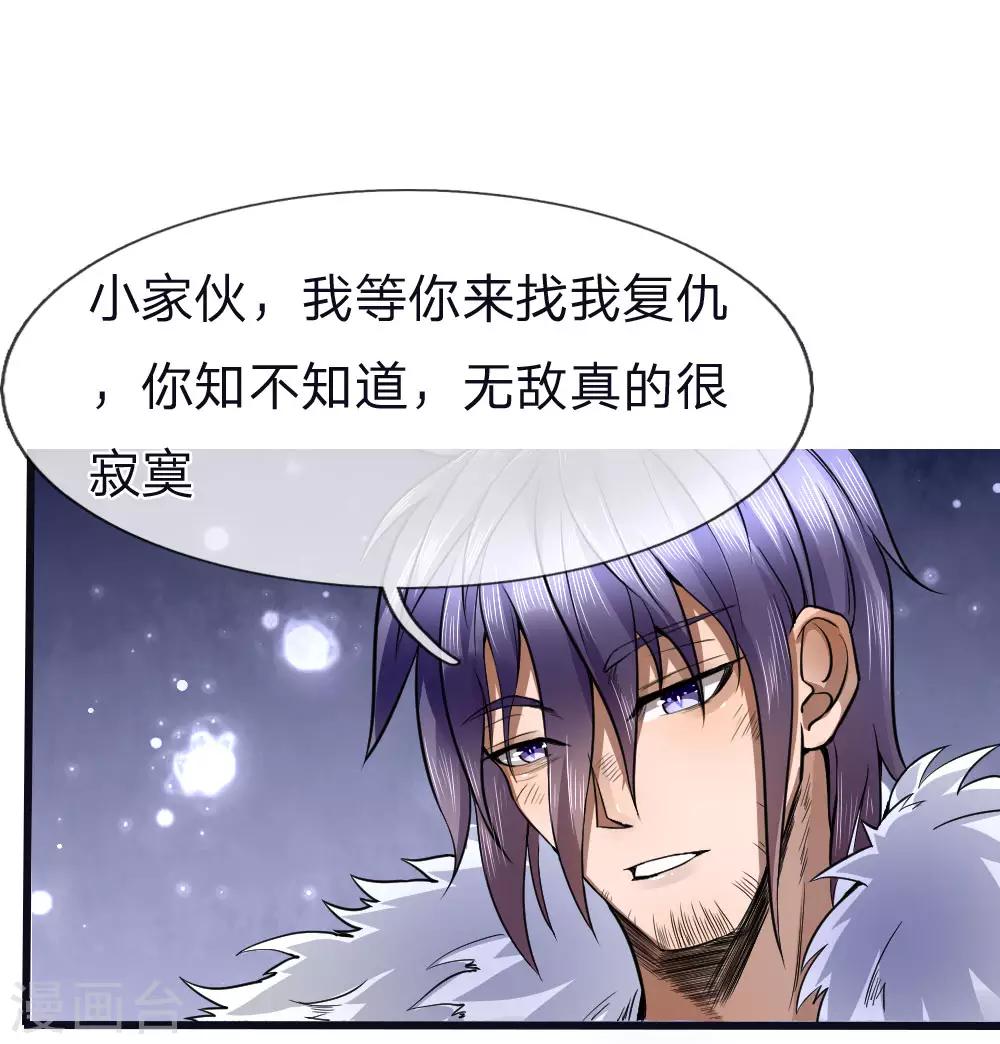 绝世兵王漫画,第76话1图