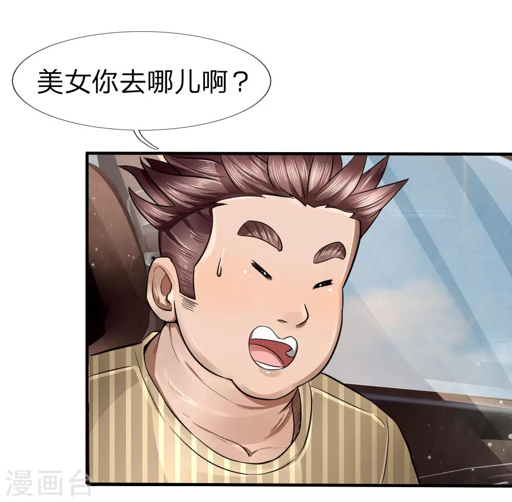 绝世兵王漫画,第77话1图