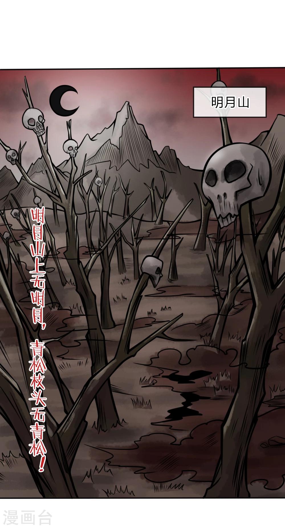 绝世兵王漫画,第41话1图
