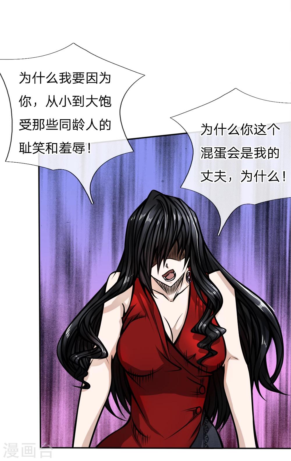 绝世兵王漫画,第42话1图