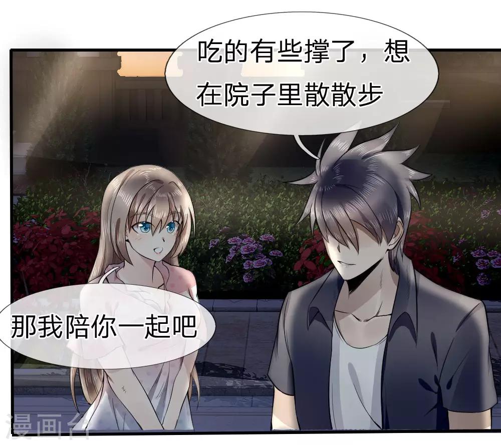 绝世兵王漫画,第73话2图