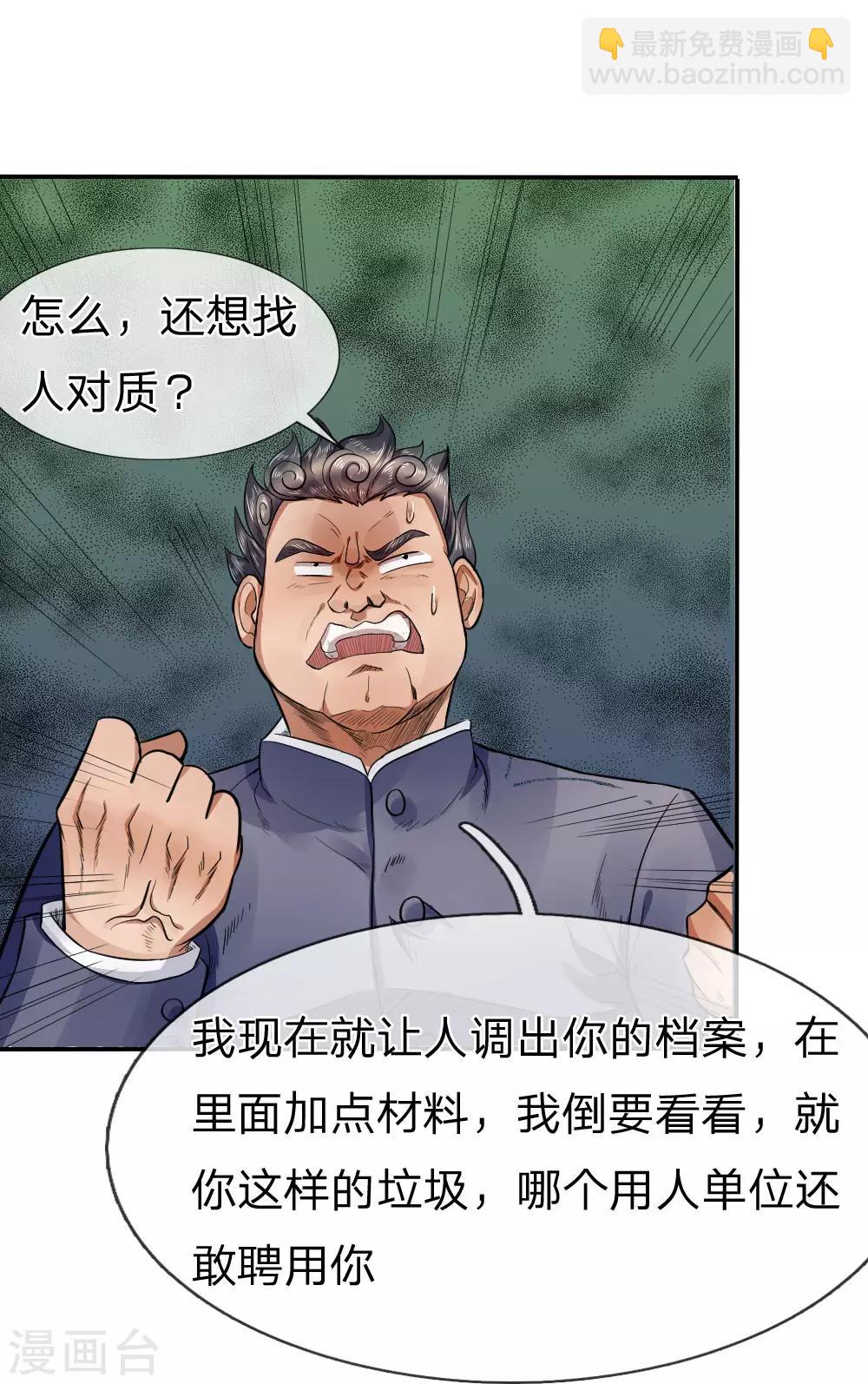 绝世兵王漫画,第70话2图