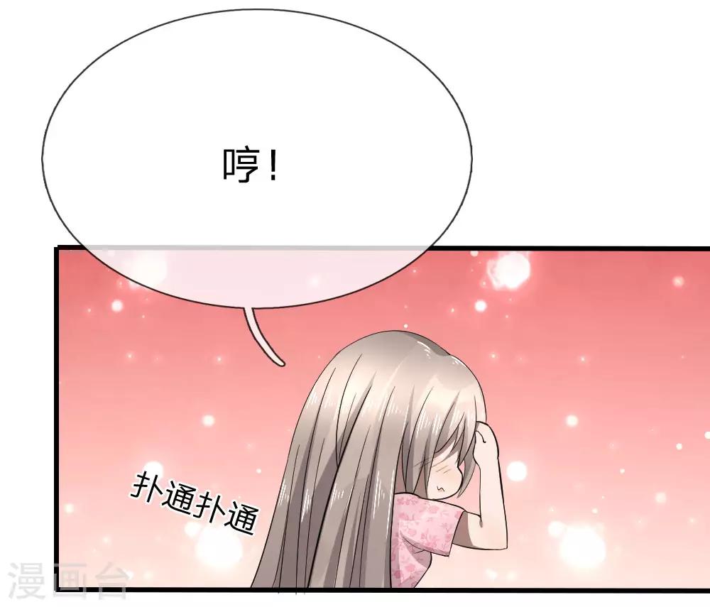 绝世兵王漫画,第91话1图