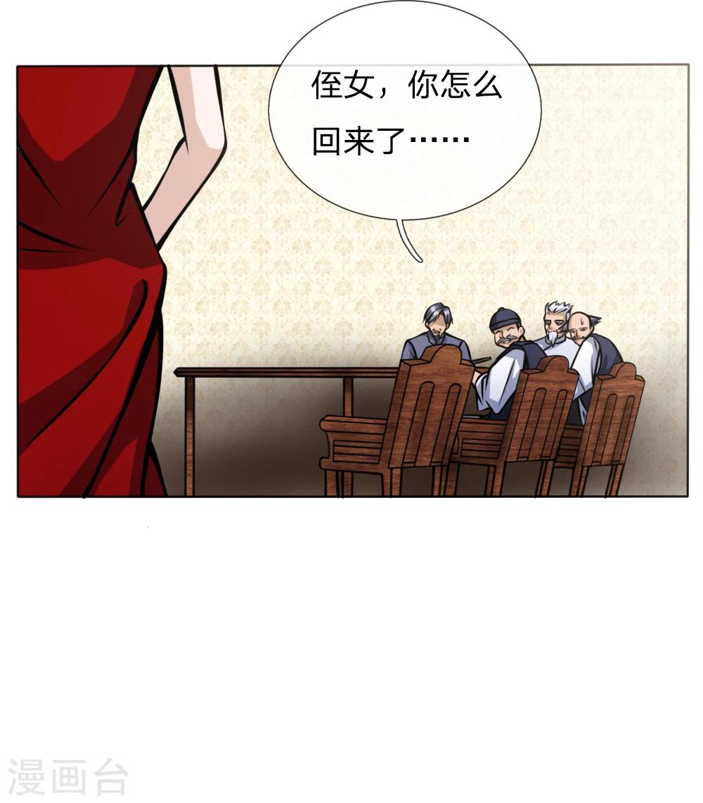 绝世兵王漫画,第43话2图