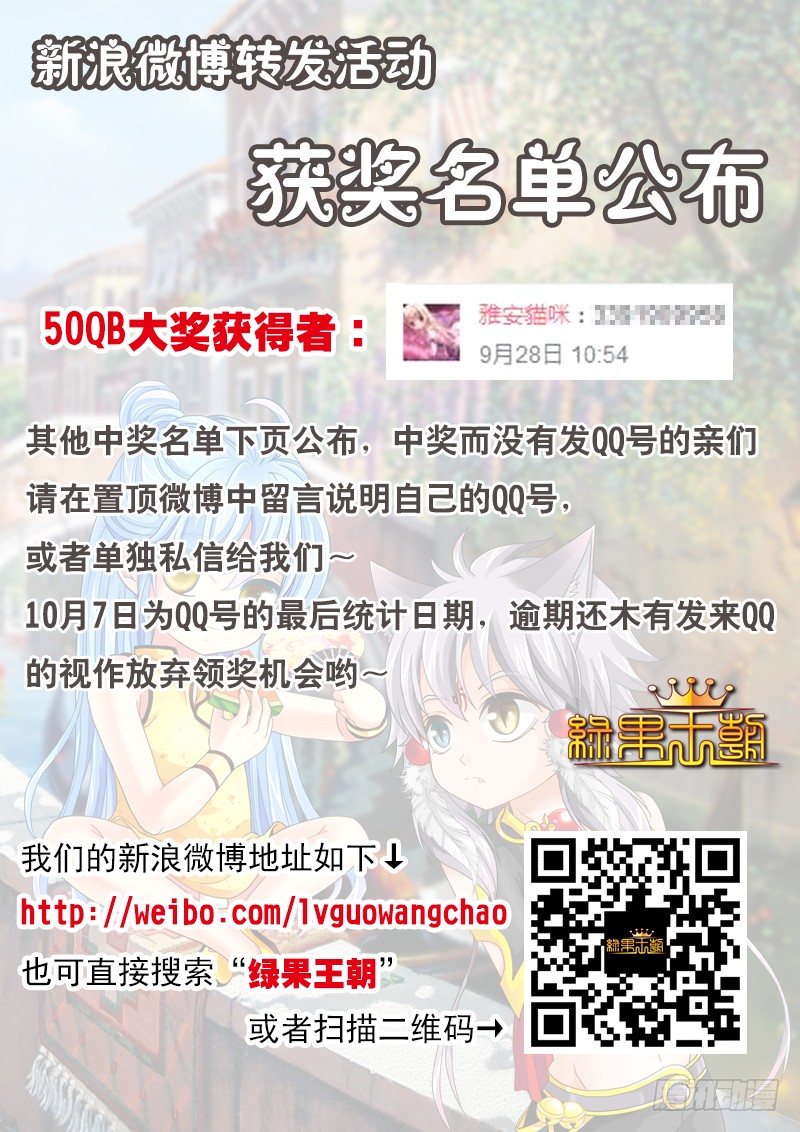 玉医玄九天小说漫画,获奖名单公布1图