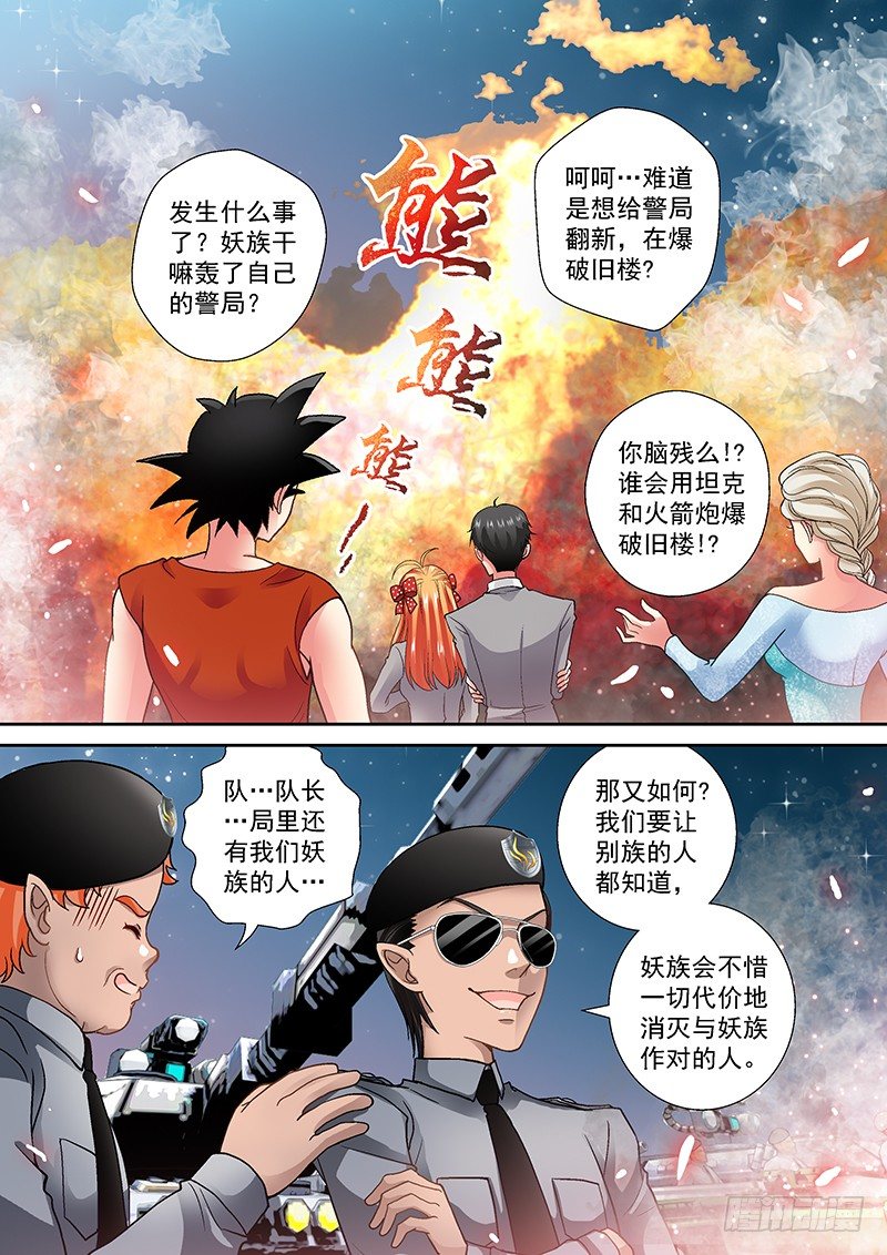 九天玄女玉尺决漫画,007-3 外挂狗→ω→2图