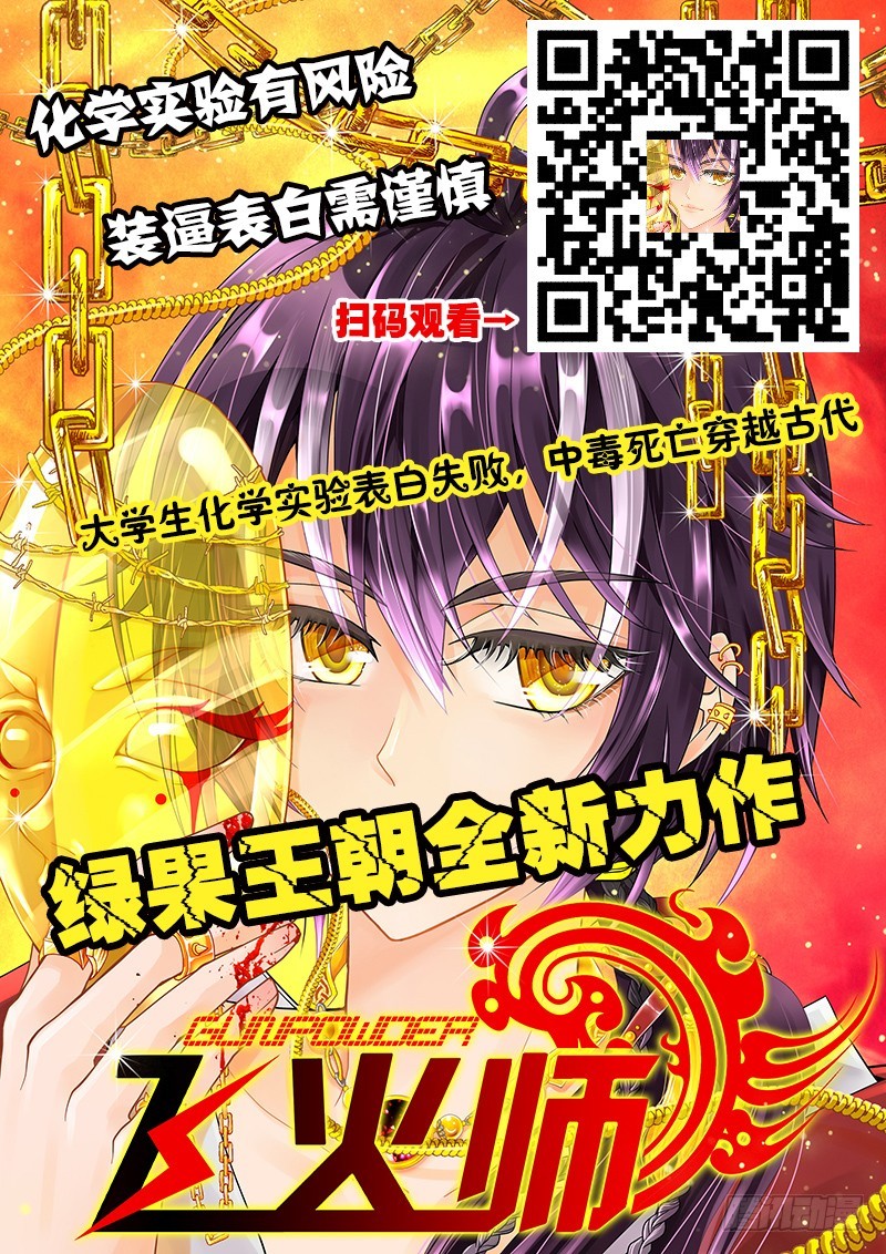 玉医小说漫画,032-3等的就是这个机会!2图